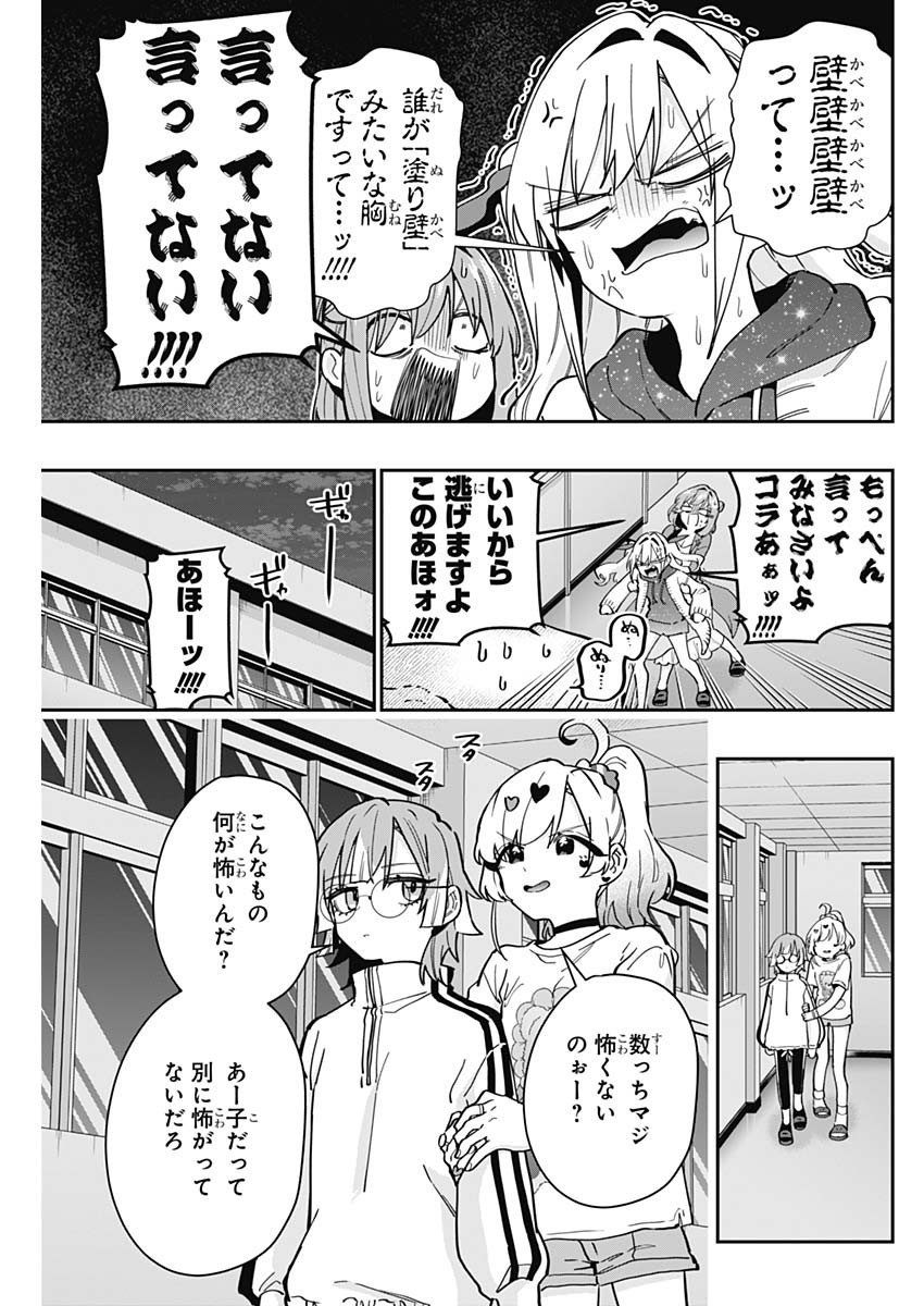 君のことが大大大大大好きな100人の彼女 Chap 136 - Next Chap 137