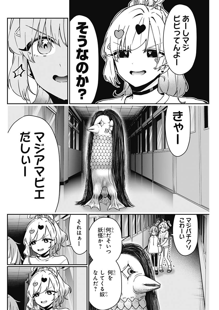 君のことが大大大大大好きな100人の彼女 Chap 136 - Next Chap 137