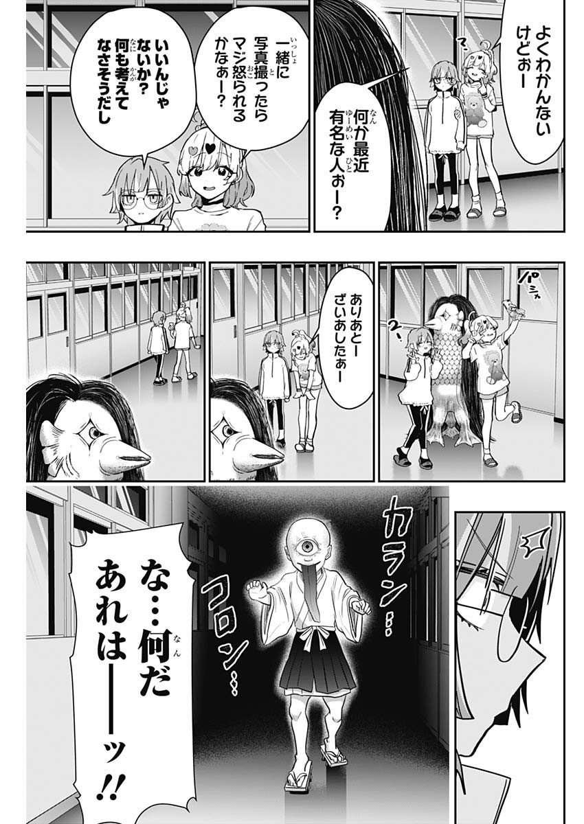 君のことが大大大大大好きな100人の彼女 Chap 136 - Next Chap 137