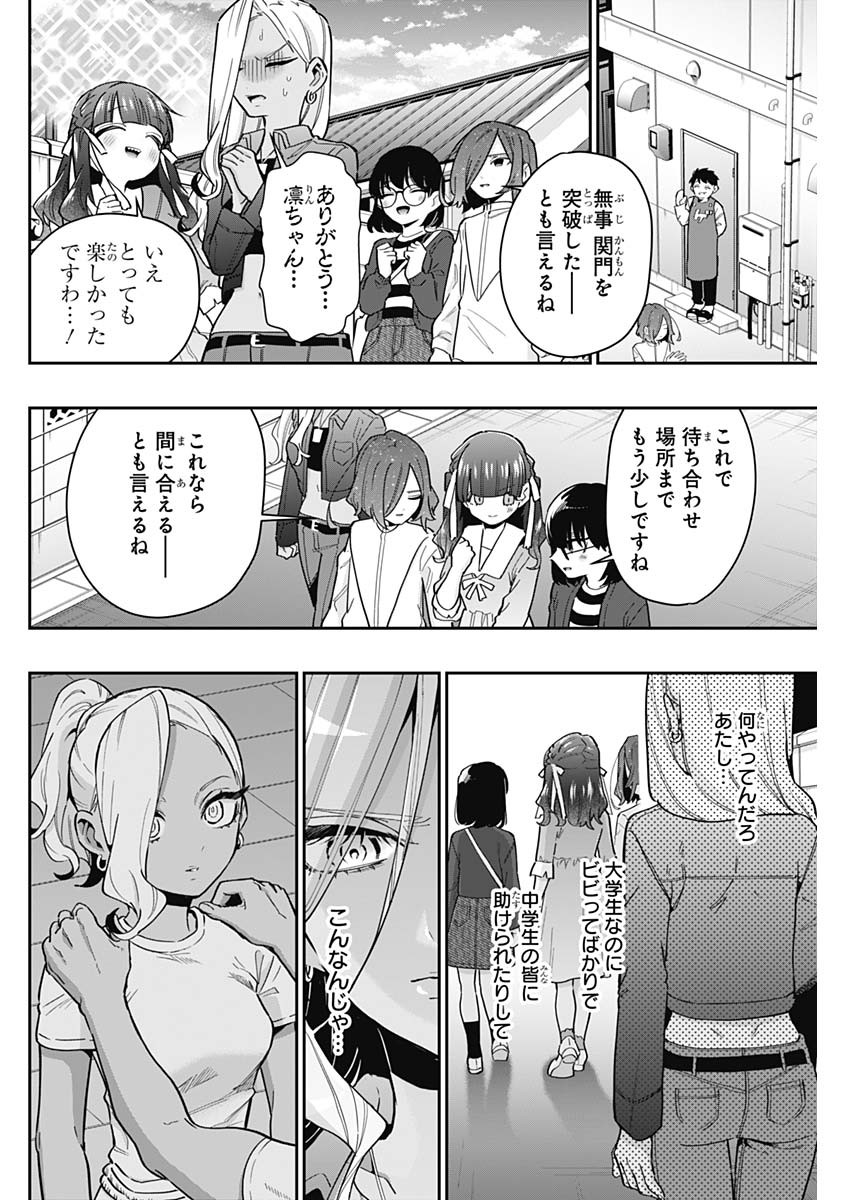 君のことが大大大大大好きな100人の彼女 Chap 138 - Next Chap 139