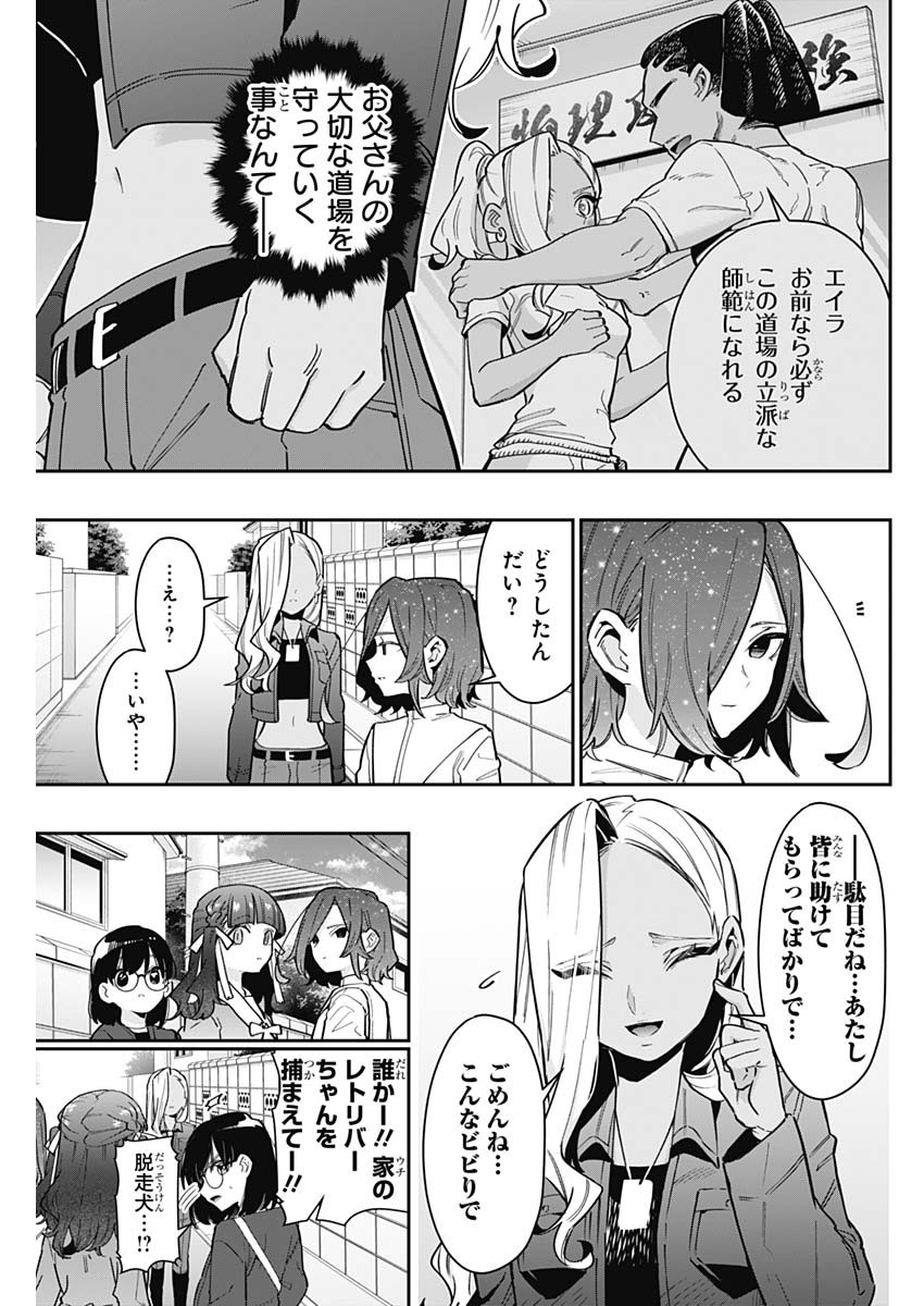 君のことが大大大大大好きな100人の彼女 Chap 138 - Next Chap 139