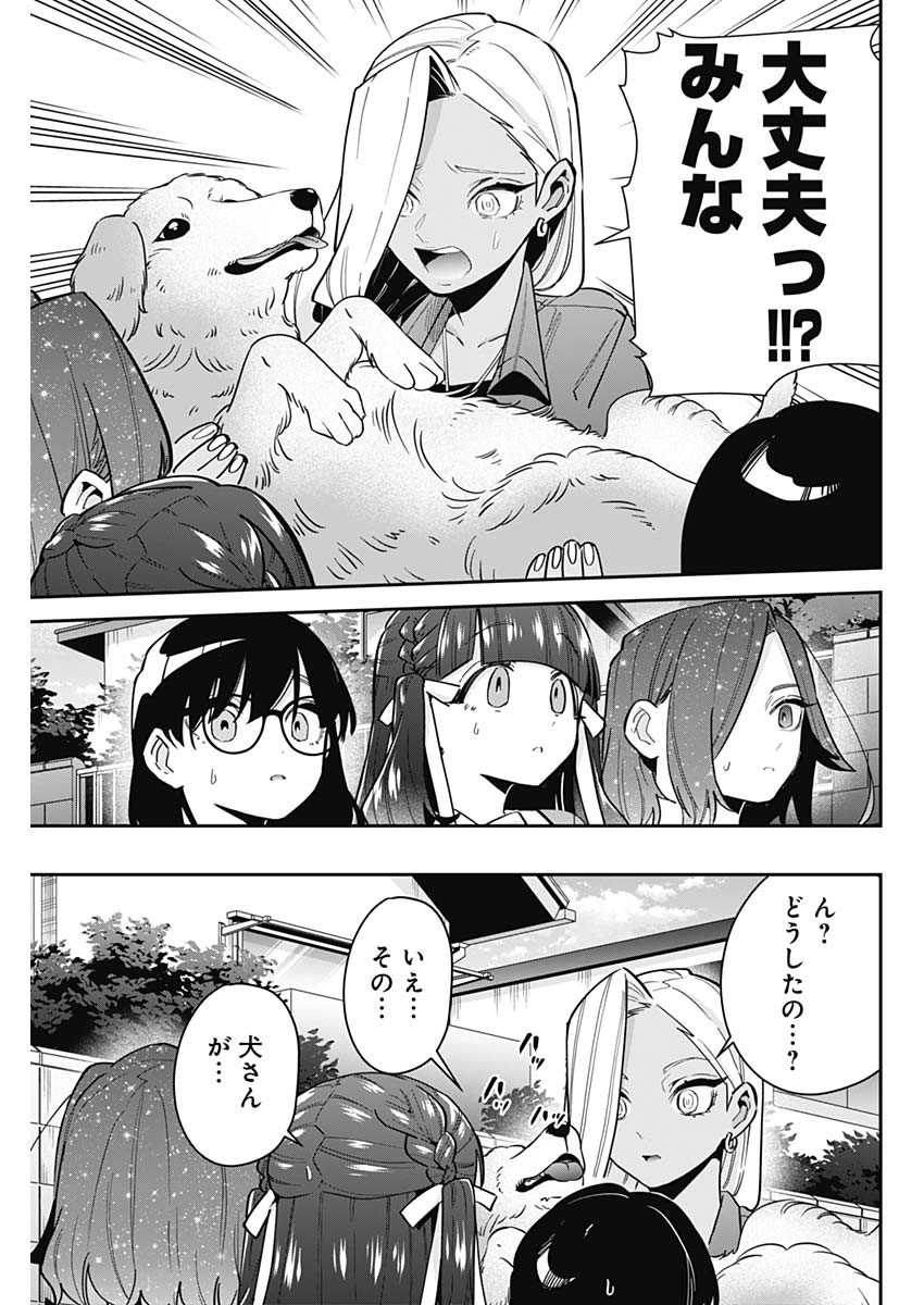 君のことが大大大大大好きな100人の彼女 Chap 138 - Next Chap 139