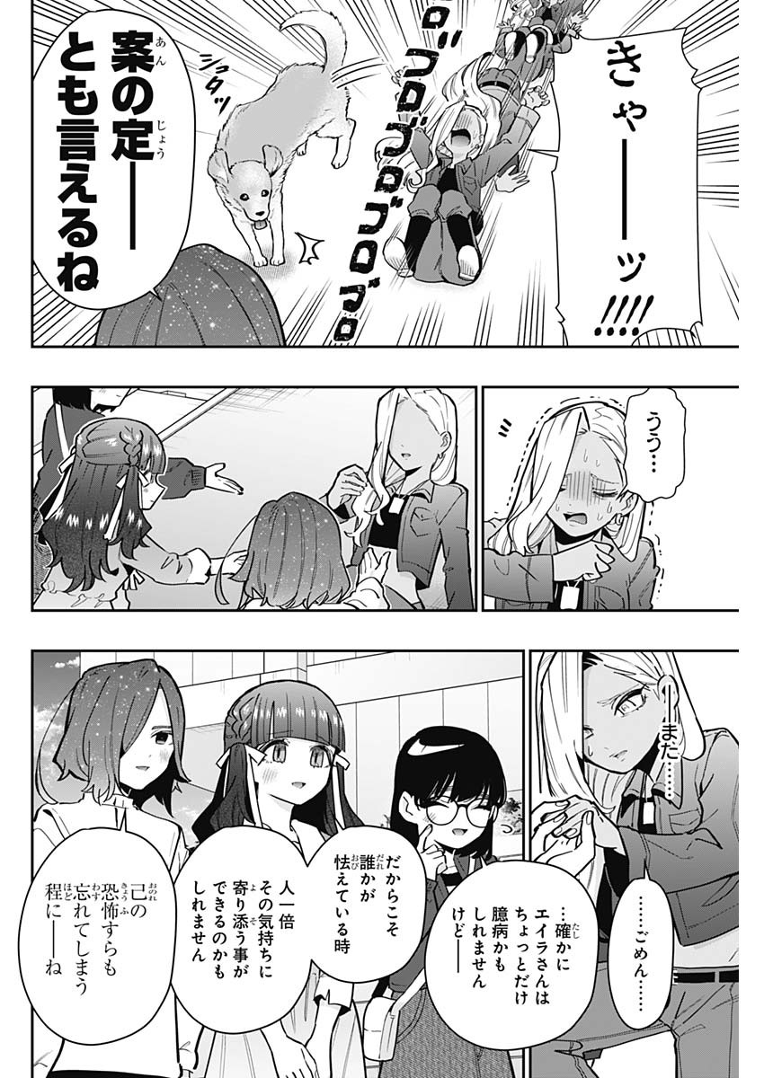 君のことが大大大大大好きな100人の彼女 Chap 138 - Next Chap 139