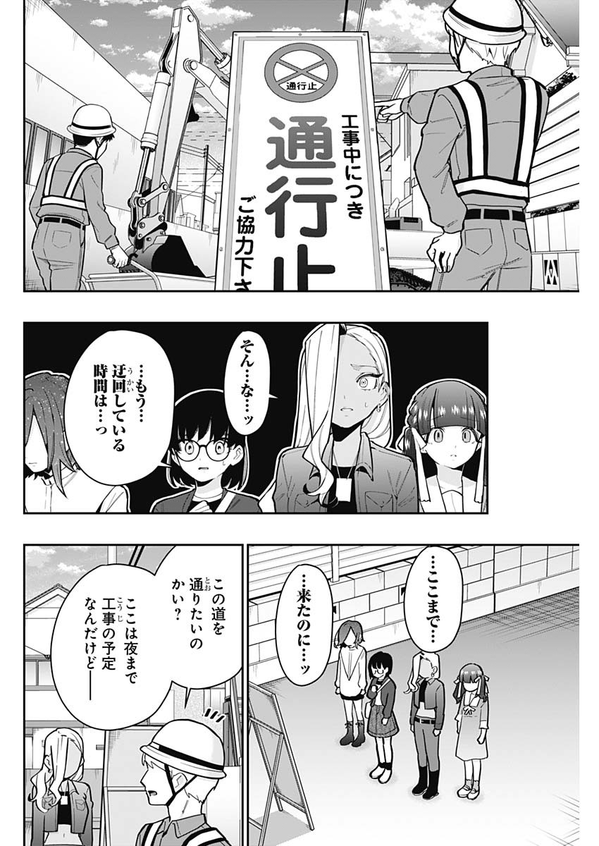 君のことが大大大大大好きな100人の彼女 Chap 138 - Next Chap 139
