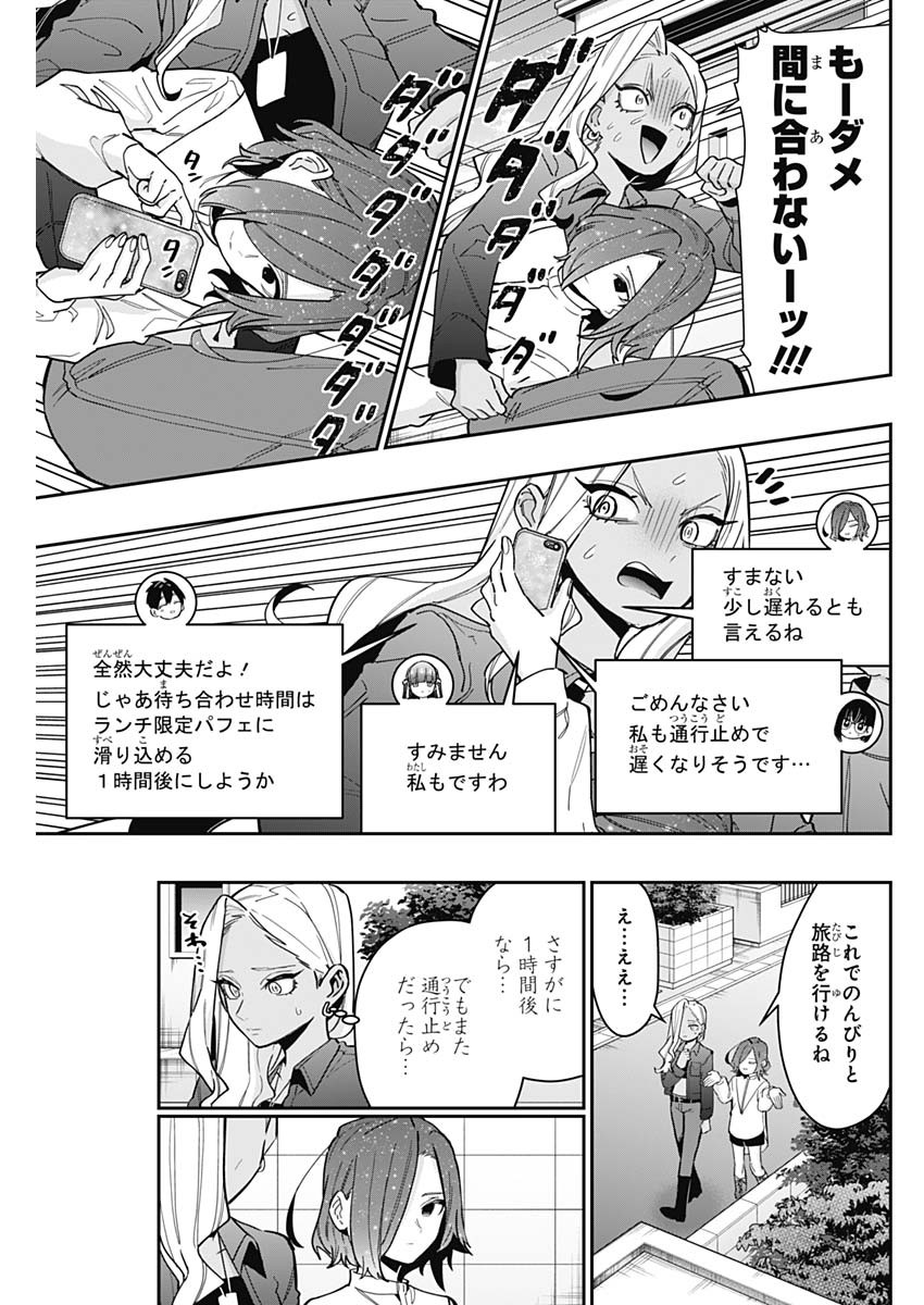 君のことが大大大大大好きな100人の彼女 Chap 138 - Next Chap 139