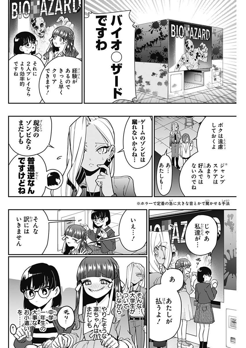 君のことが大大大大大好きな100人の彼女 Chap 138 - Next Chap 139