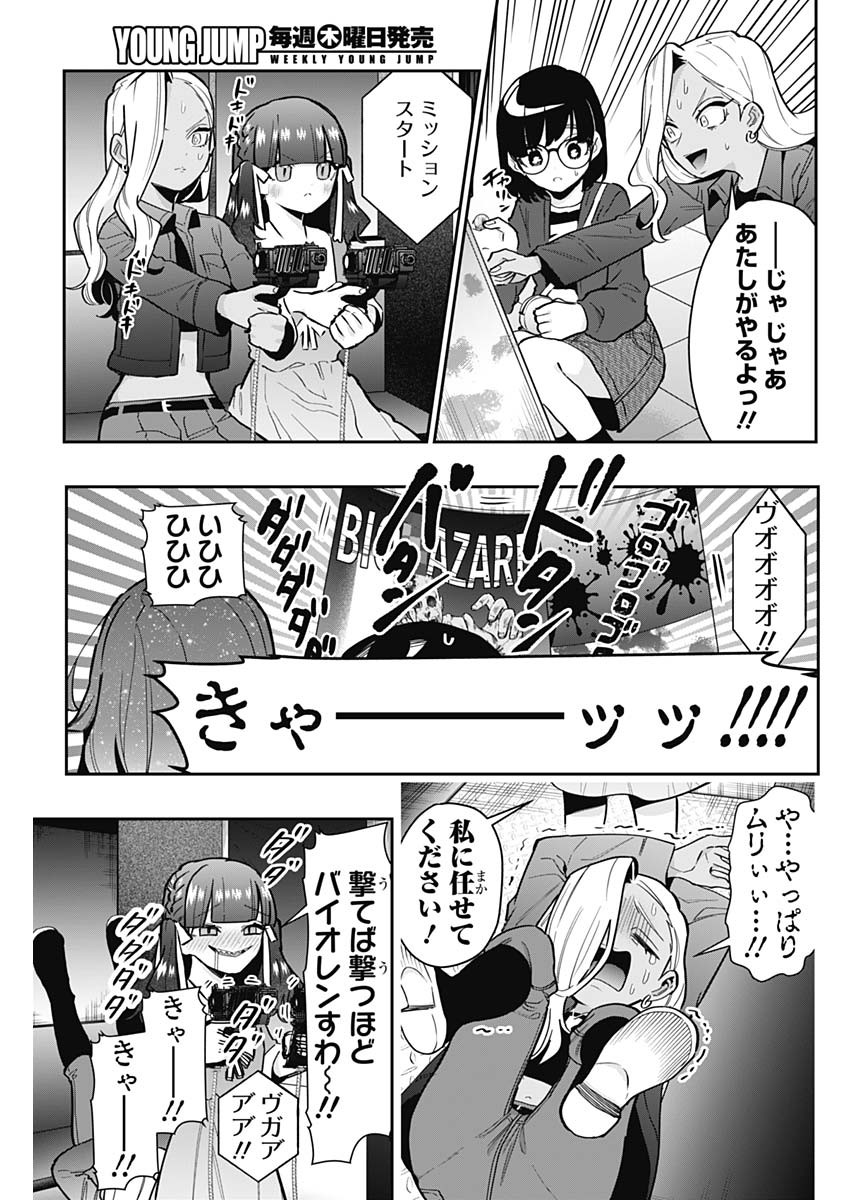 君のことが大大大大大好きな100人の彼女 Chap 138 - Next Chap 139
