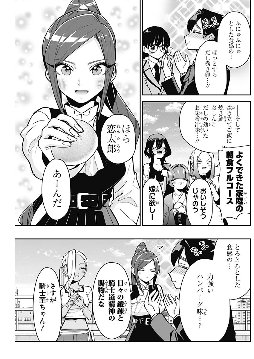 君のことが大大大大大好きな100人の彼女 Chap 139 - Next Chap 140