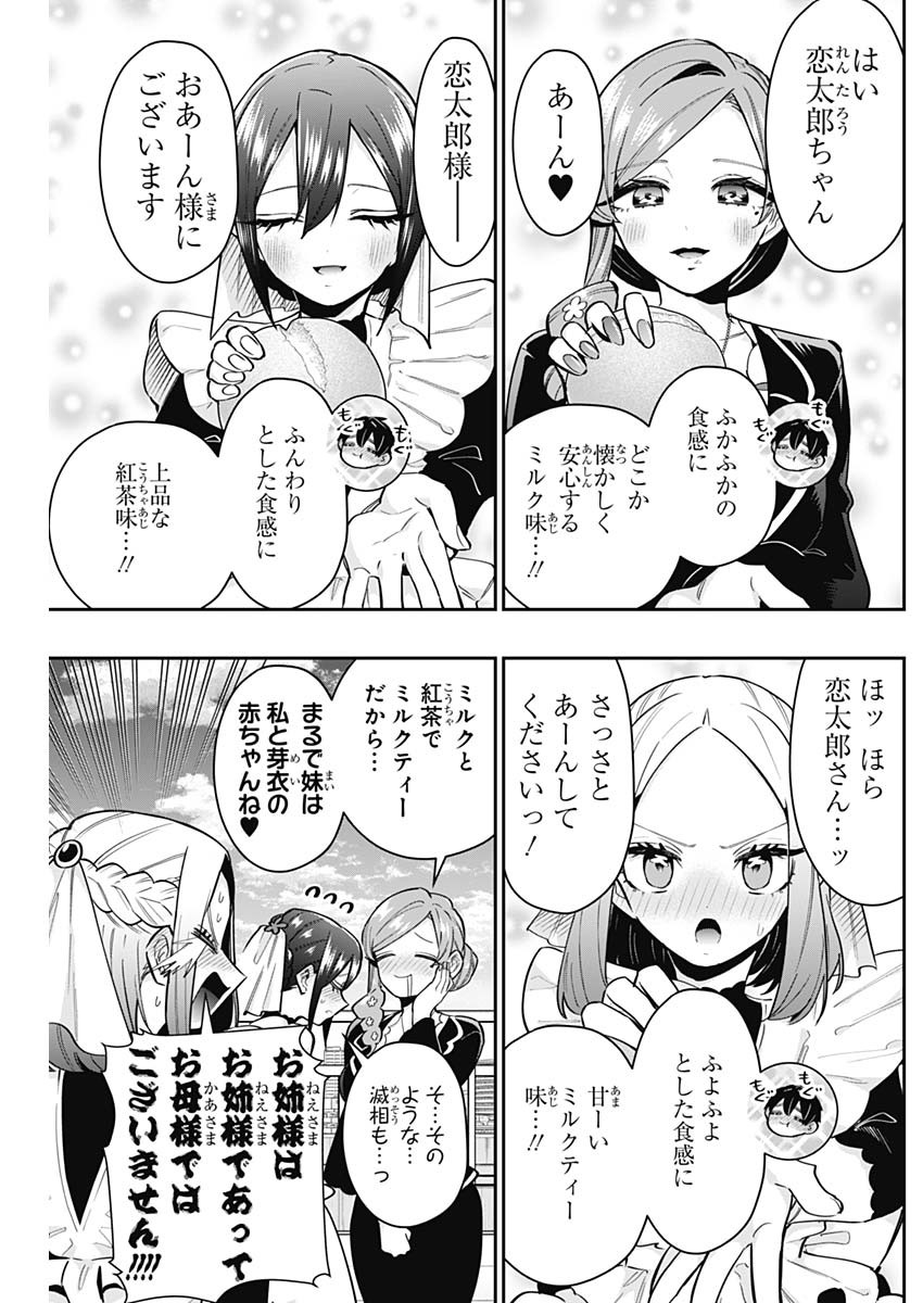 君のことが大大大大大好きな100人の彼女 Chap 139 - Next Chap 140