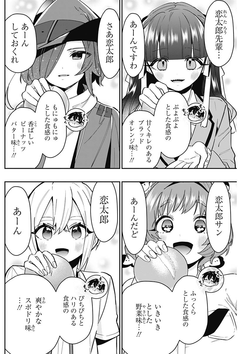 君のことが大大大大大好きな100人の彼女 Chap 139 - Next Chap 140