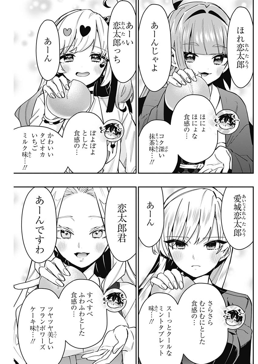 君のことが大大大大大好きな100人の彼女 Chap 139 - Next Chap 140