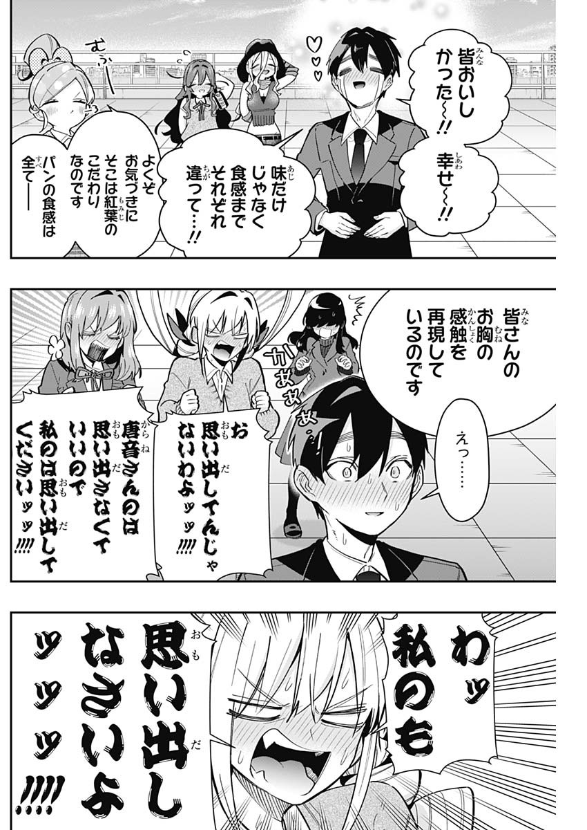 君のことが大大大大大好きな100人の彼女 Chap 139 - Next Chap 140