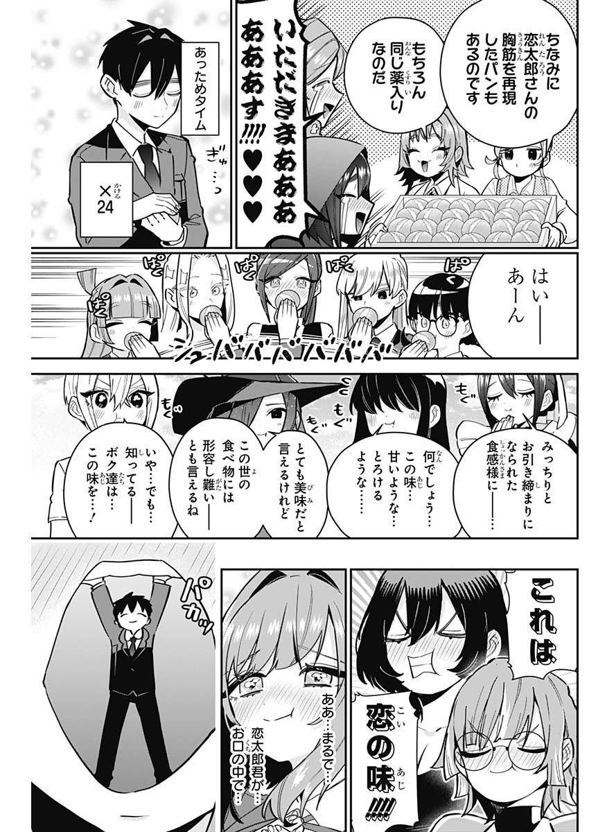 君のことが大大大大大好きな100人の彼女 Chap 139 - Next Chap 140