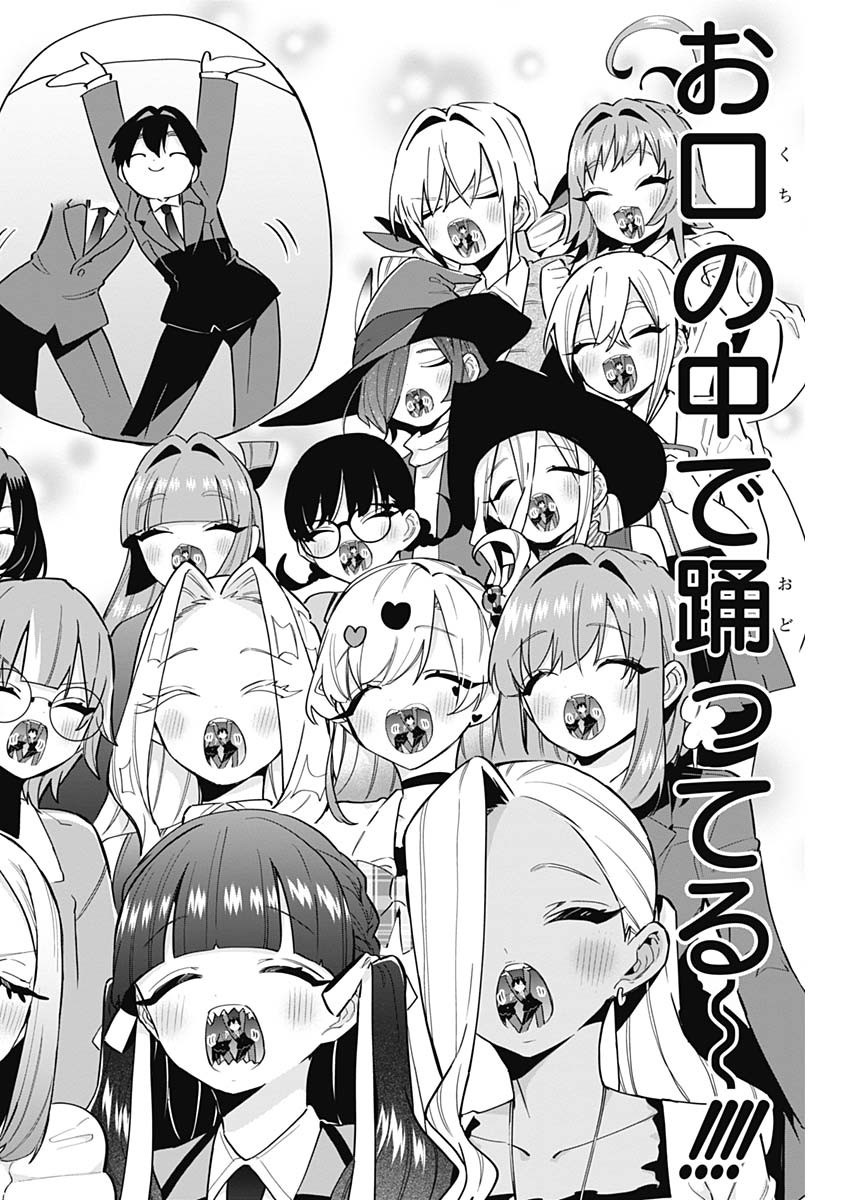君のことが大大大大大好きな100人の彼女 Chap 139 - Next Chap 140