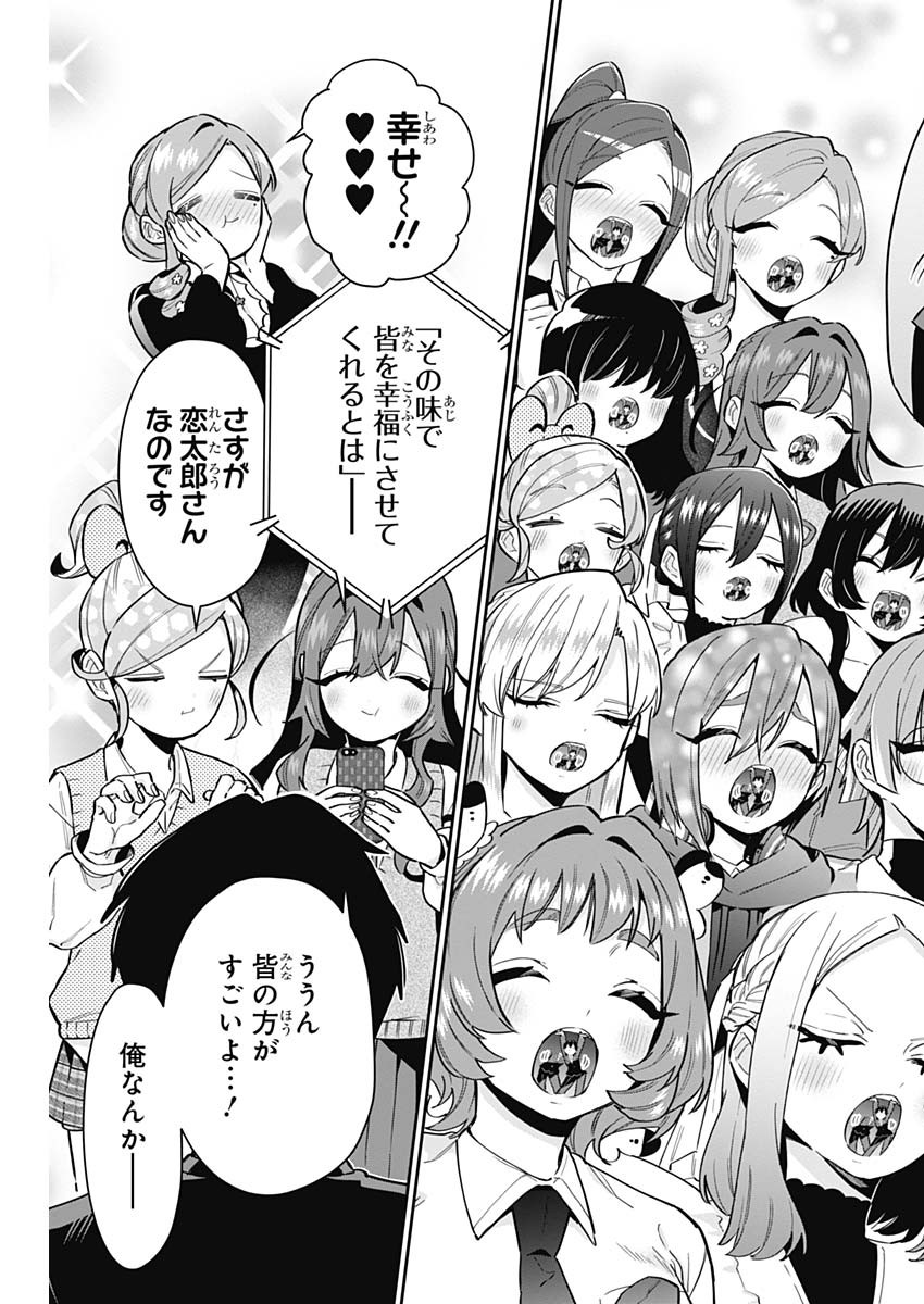 君のことが大大大大大好きな100人の彼女 Chap 139 - Next Chap 140