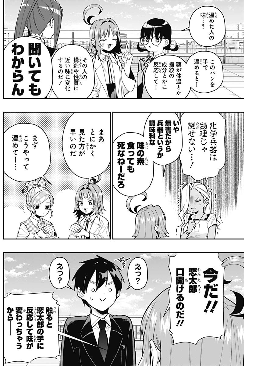 君のことが大大大大大好きな100人の彼女 Chap 139 - Next Chap 140