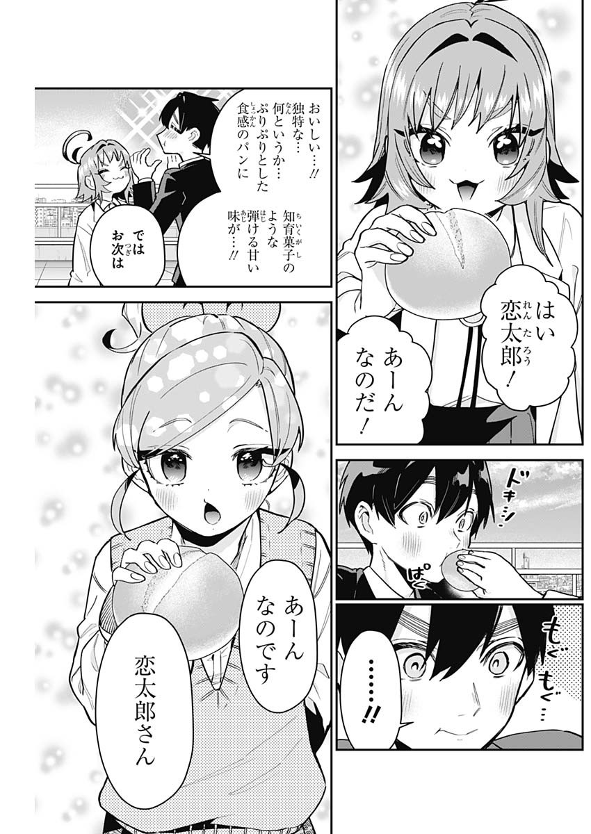 君のことが大大大大大好きな100人の彼女 Chap 139 - Next Chap 140