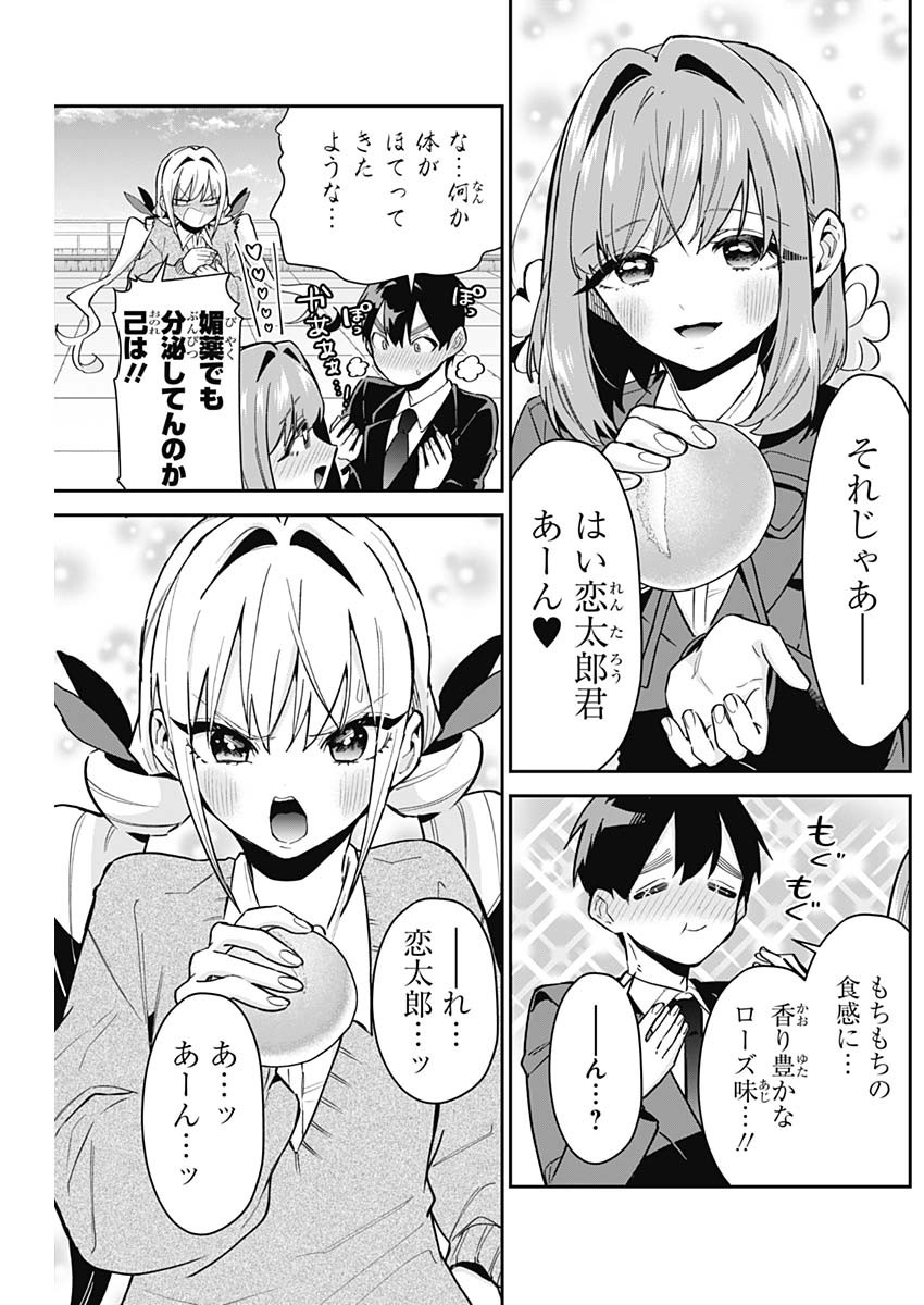 君のことが大大大大大好きな100人の彼女 Chap 139 - Next Chap 140