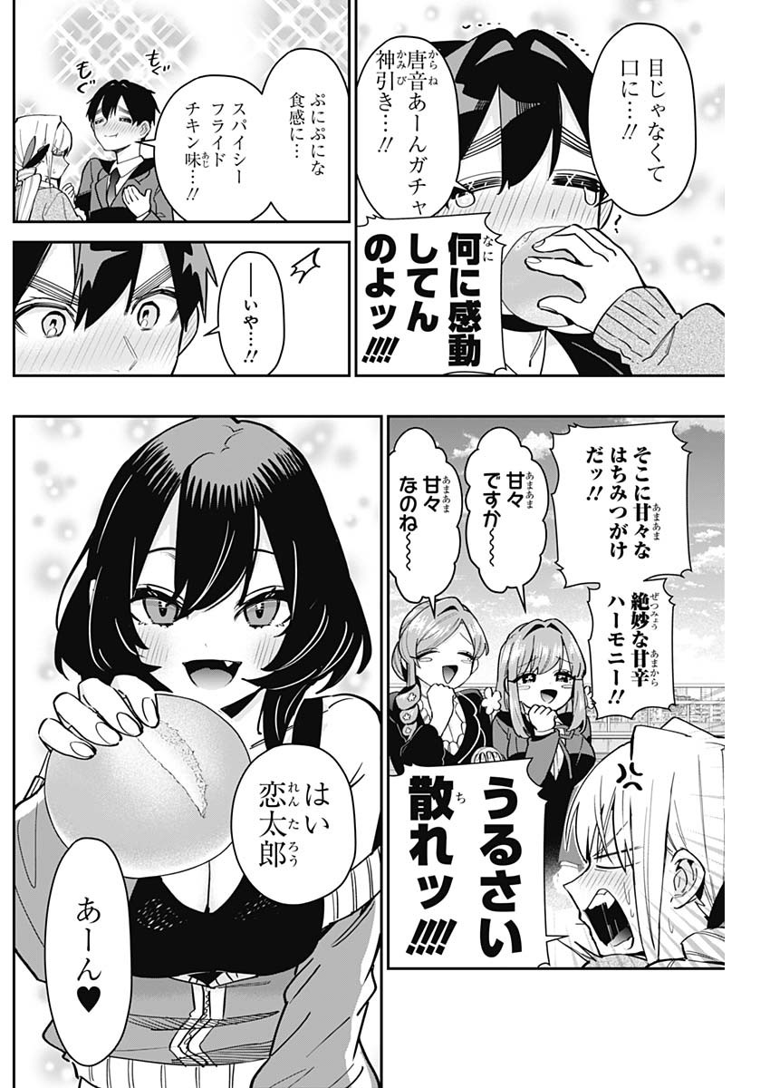 君のことが大大大大大好きな100人の彼女 Chap 139 - Next Chap 140