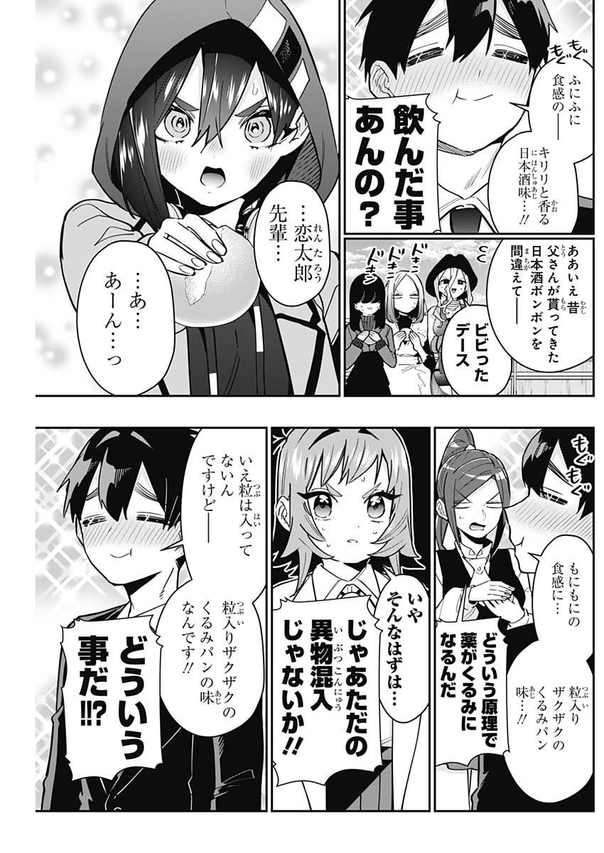 君のことが大大大大大好きな100人の彼女 Chap 139 - Next Chap 140