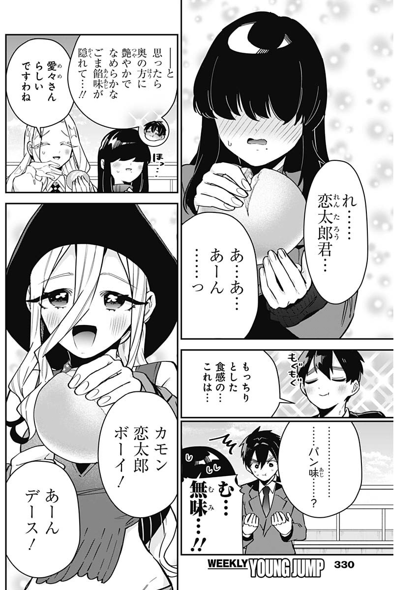 君のことが大大大大大好きな100人の彼女 Chap 139 - Next Chap 140