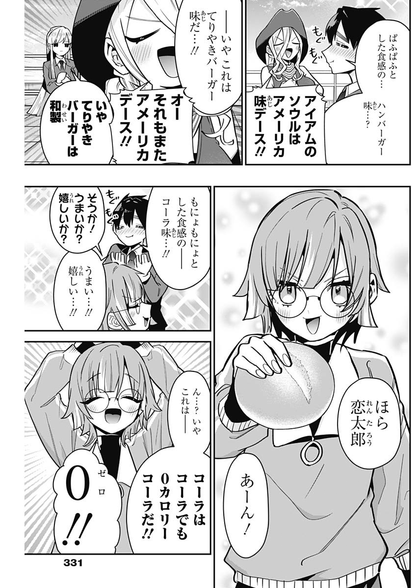 君のことが大大大大大好きな100人の彼女 Chap 139 - Next Chap 140
