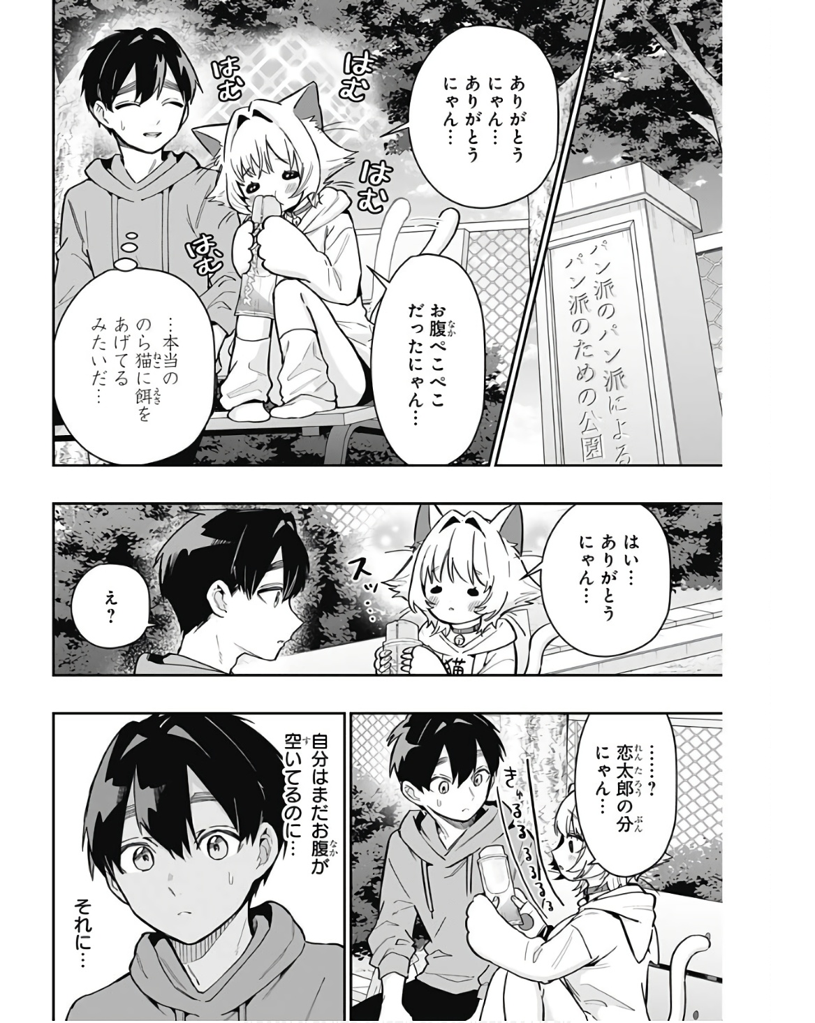 君のことが大大大大大好きな100人の彼女 Chap 141 - Next Chap 142