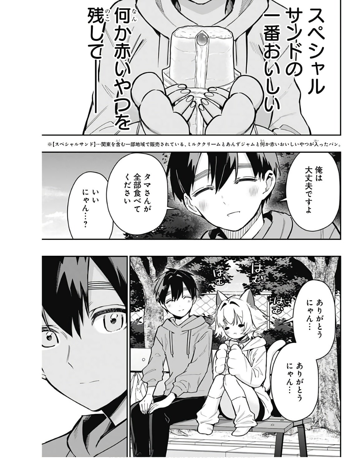 君のことが大大大大大好きな100人の彼女 Chap 141 - Next Chap 142
