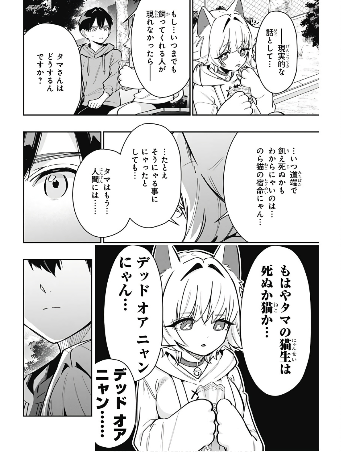 君のことが大大大大大好きな100人の彼女 Chap 141 - Next Chap 142