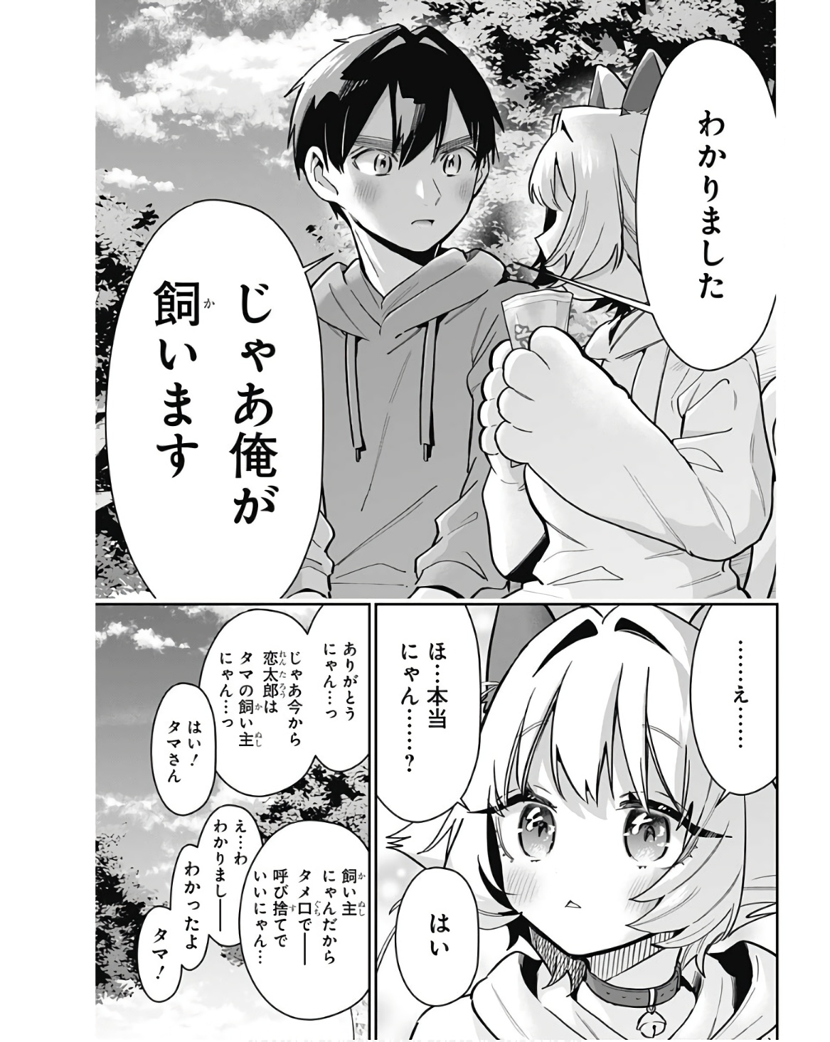 君のことが大大大大大好きな100人の彼女 Chap 141 - Next Chap 142