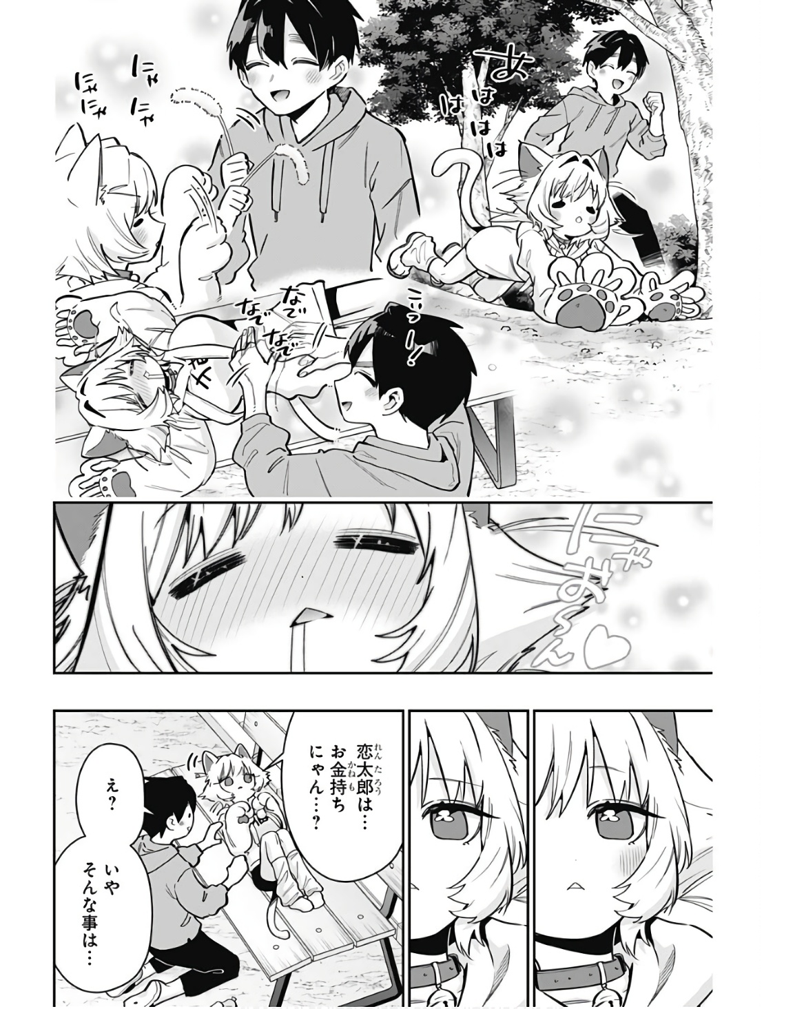 君のことが大大大大大好きな100人の彼女 Chap 141 - Next Chap 142