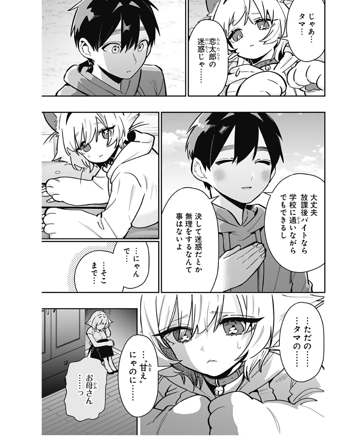 君のことが大大大大大好きな100人の彼女 Chap 141 - Next Chap 142