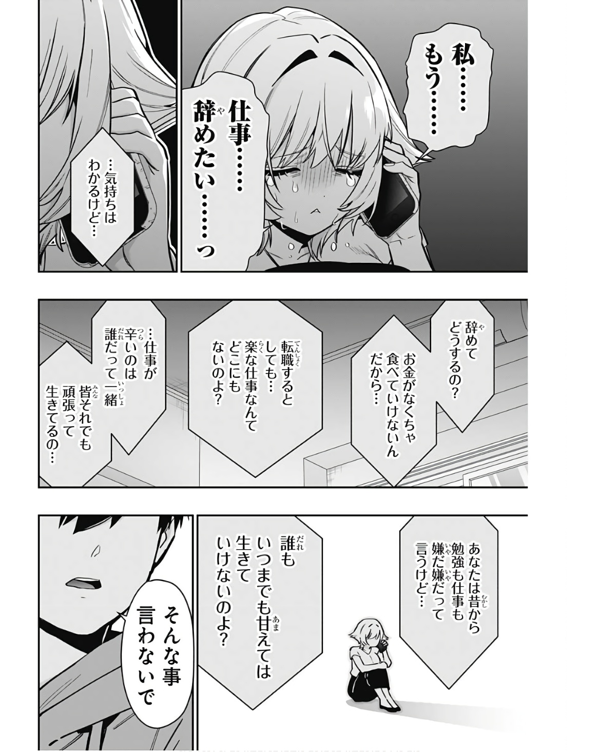 君のことが大大大大大好きな100人の彼女 Chap 141 - Next Chap 142