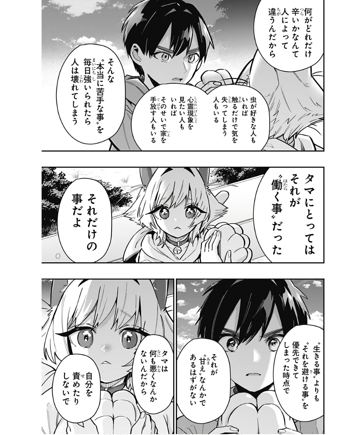君のことが大大大大大好きな100人の彼女 Chap 141 - Next Chap 142