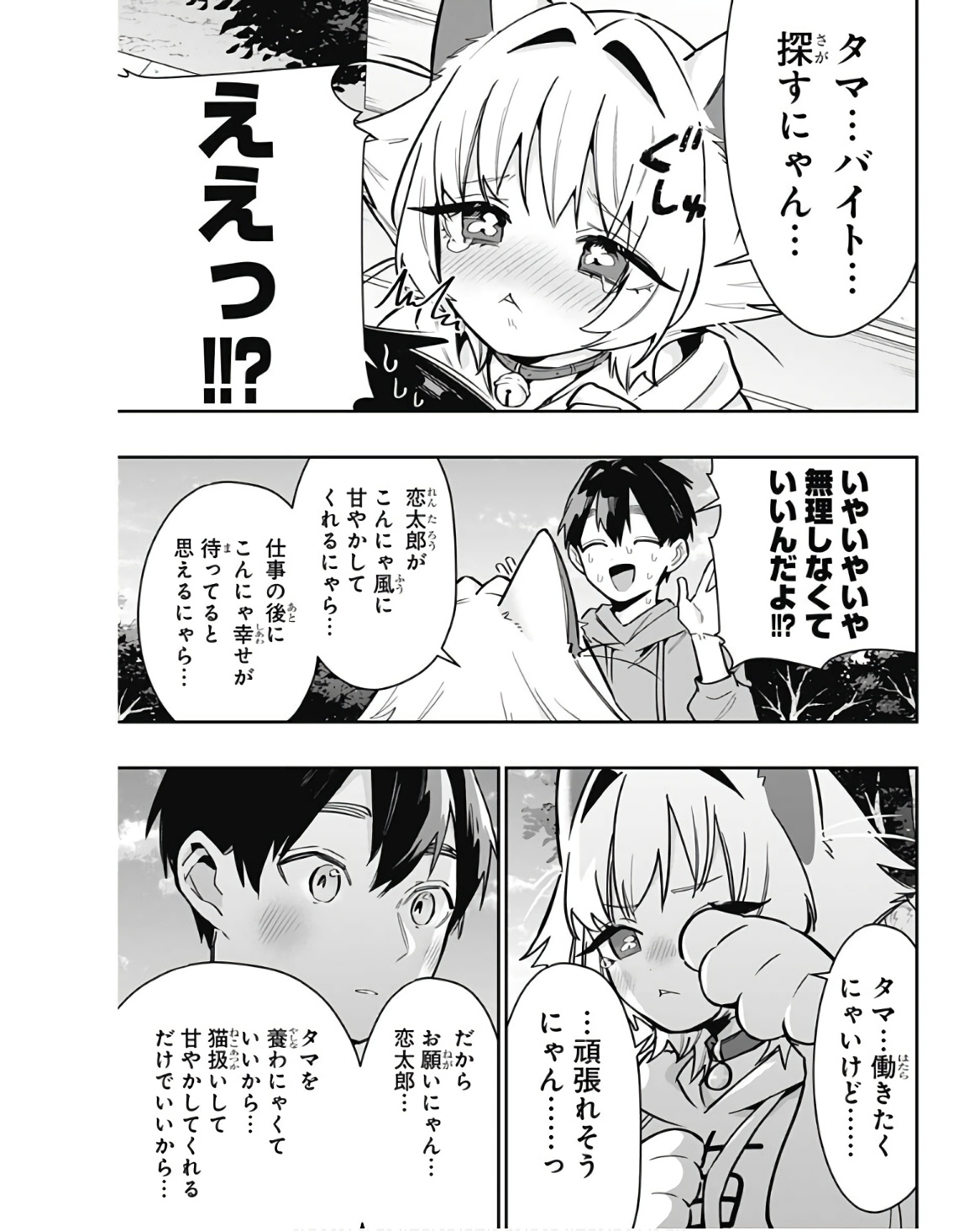 君のことが大大大大大好きな100人の彼女 Chap 141 - Next Chap 142