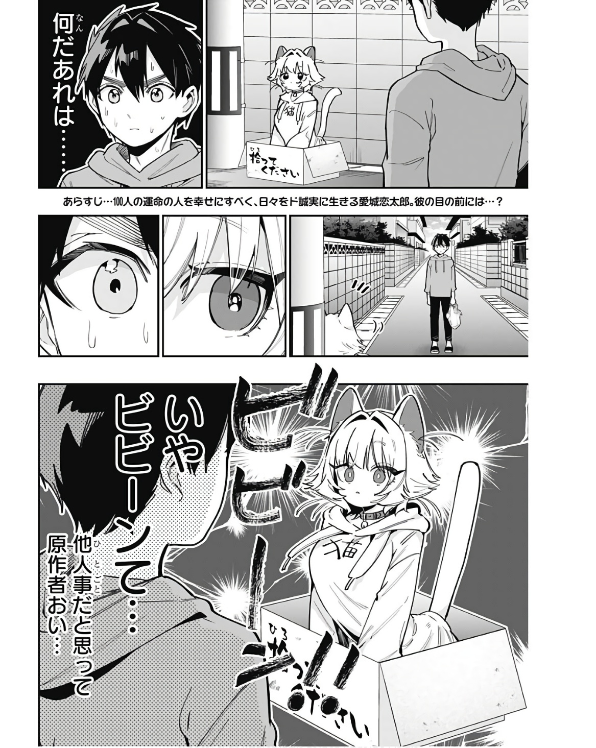 君のことが大大大大大好きな100人の彼女 Chap 141 - Next Chap 142