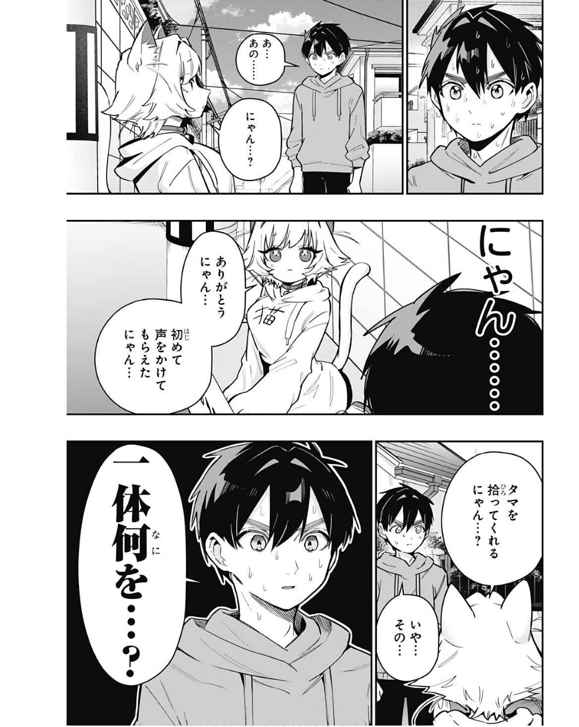 君のことが大大大大大好きな100人の彼女 Chap 141 - Next Chap 142
