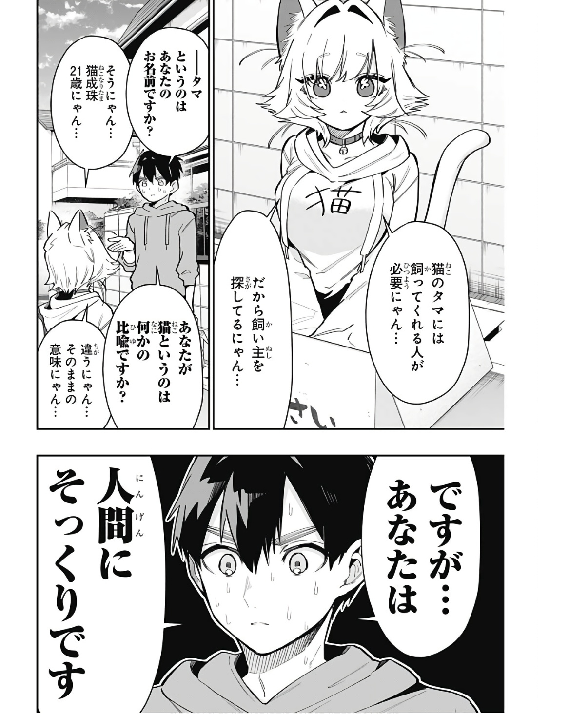君のことが大大大大大好きな100人の彼女 Chap 141 - Next Chap 142