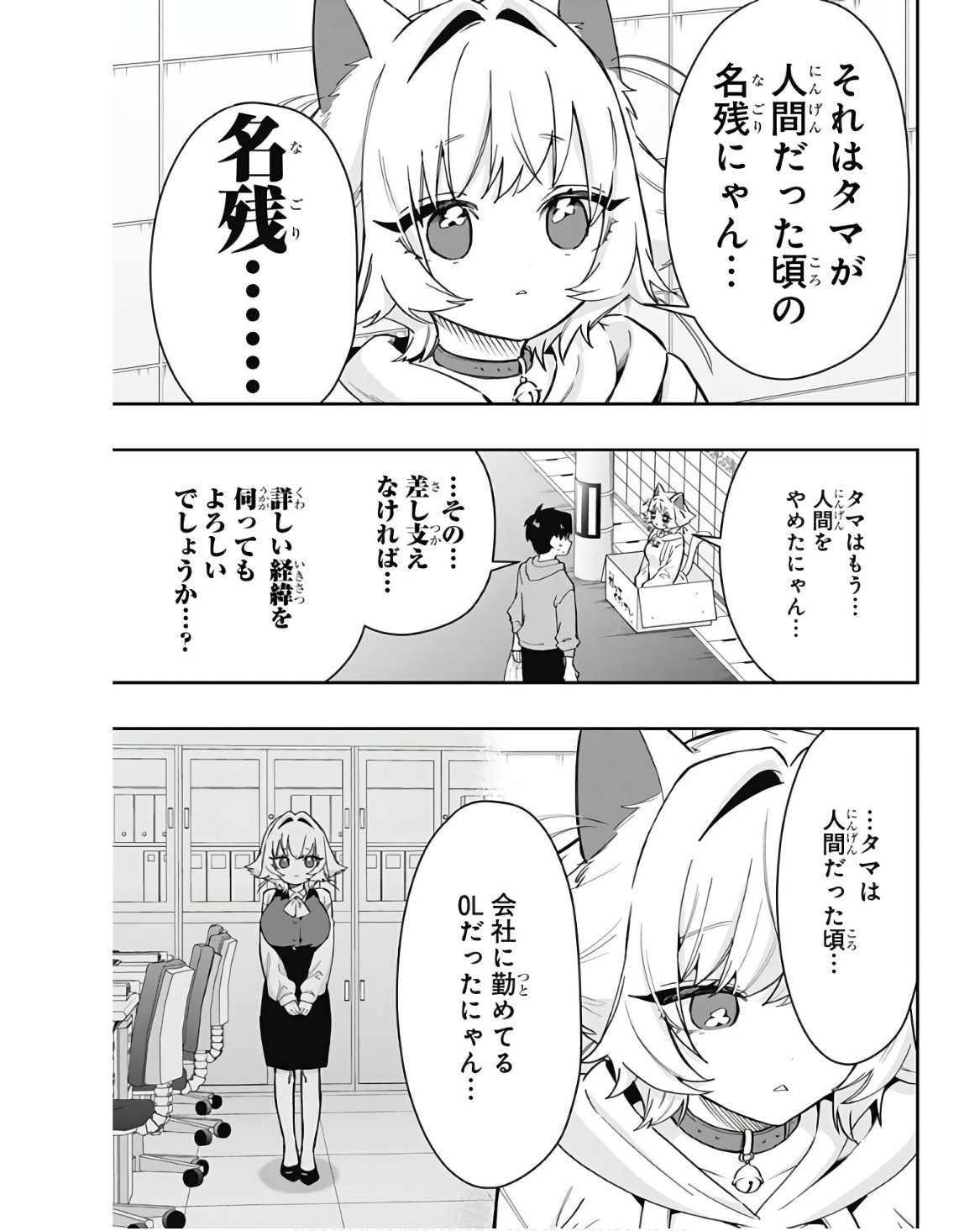 君のことが大大大大大好きな100人の彼女 Chap 141 - Next Chap 142