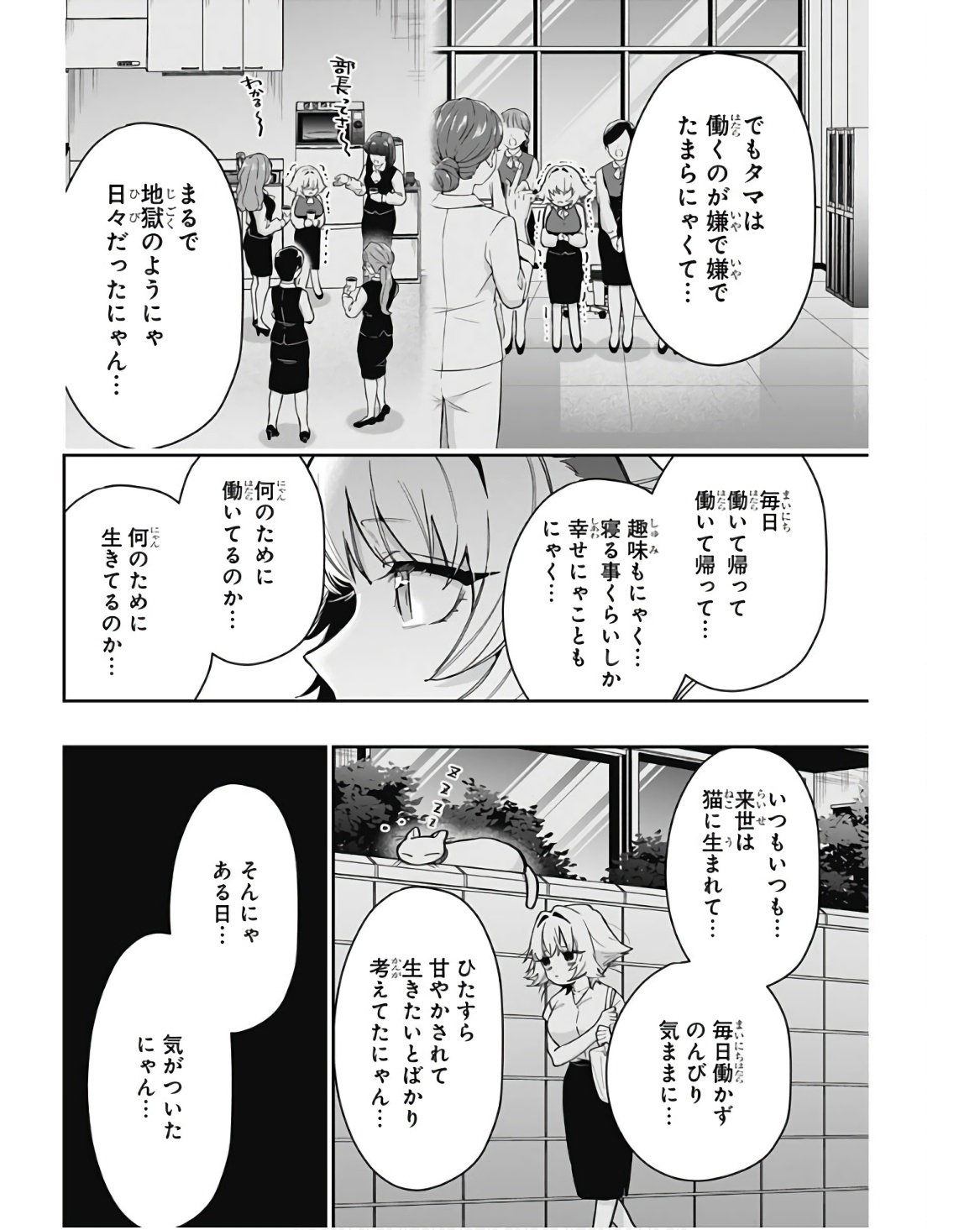 君のことが大大大大大好きな100人の彼女 Chap 141 - Next Chap 142