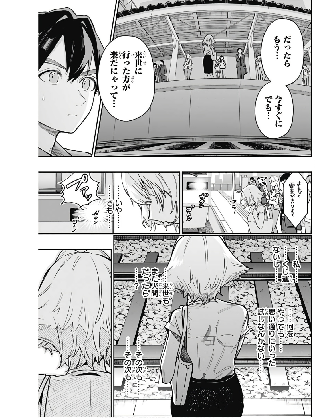 君のことが大大大大大好きな100人の彼女 Chap 141 - Next Chap 142