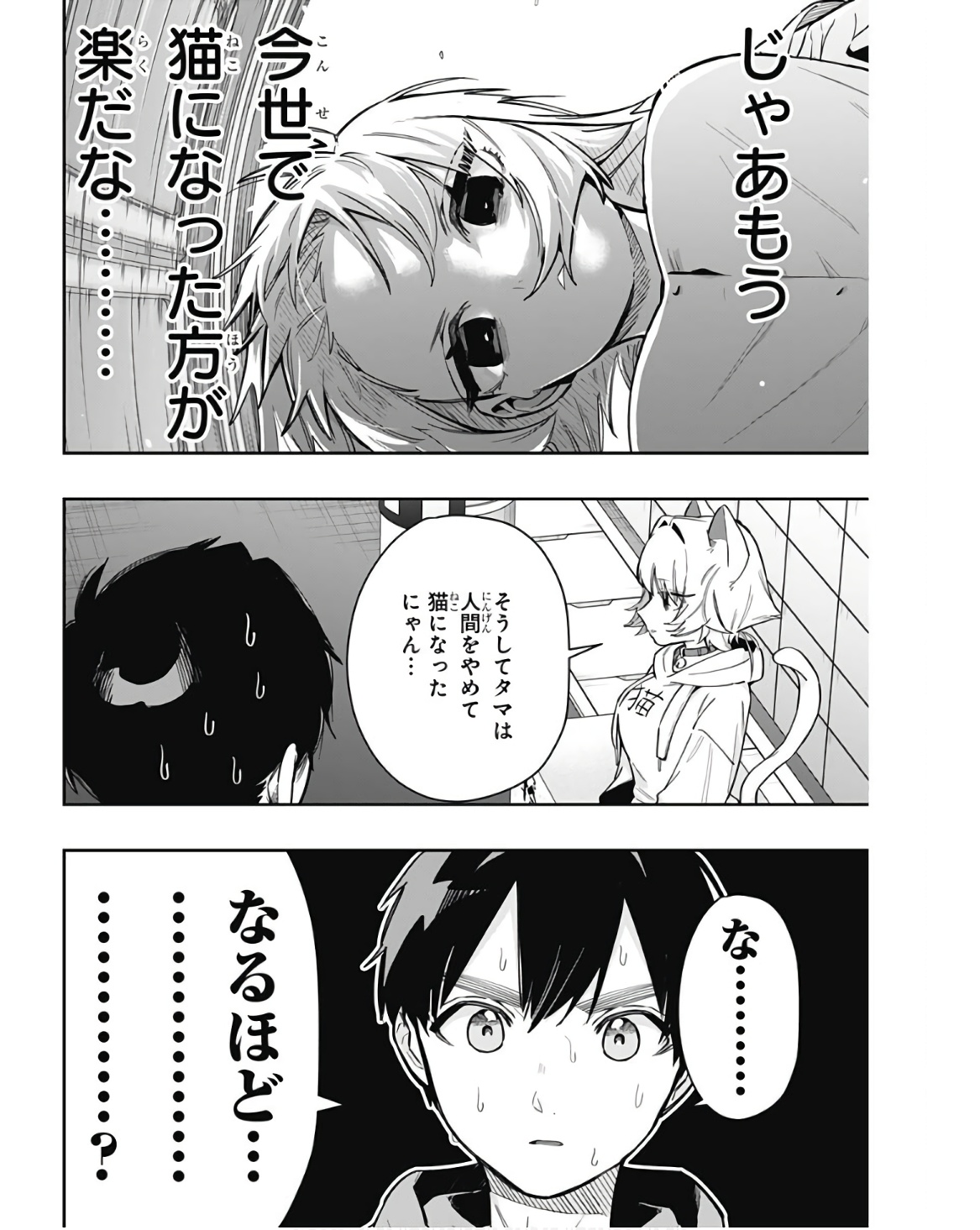 君のことが大大大大大好きな100人の彼女 Chap 141 - Next Chap 142