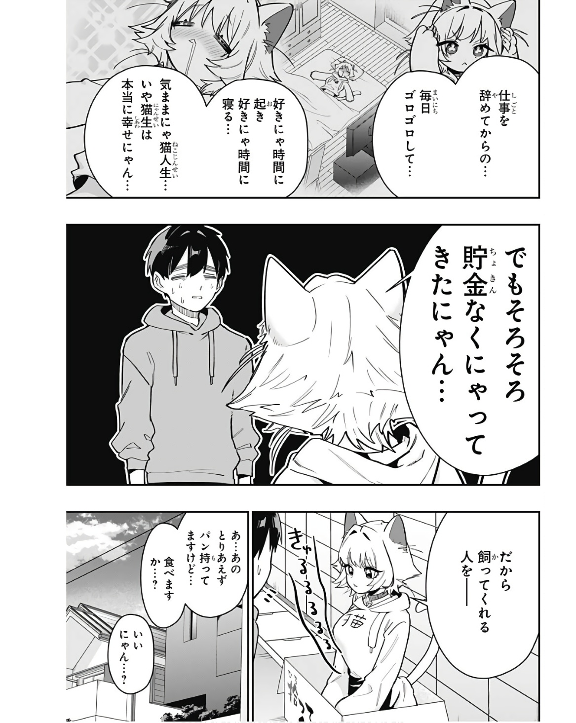 君のことが大大大大大好きな100人の彼女 Chap 141 - Next Chap 142