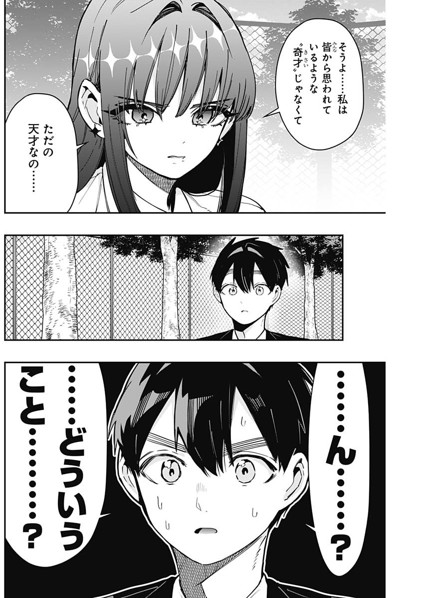 君のことが大大大大大好きな100人の彼女 Chap 150 - Next Chap 151