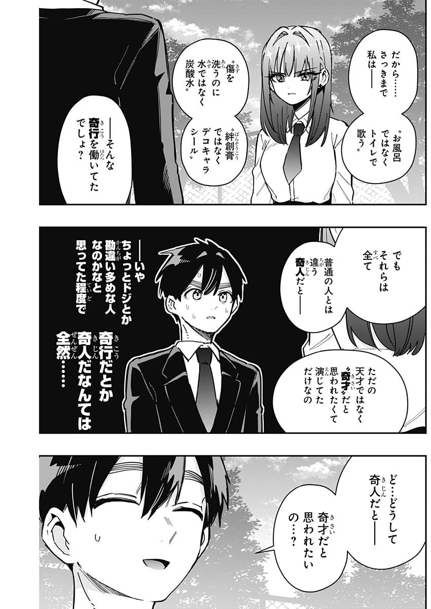 君のことが大大大大大好きな100人の彼女 Chap 150 - Next Chap 151