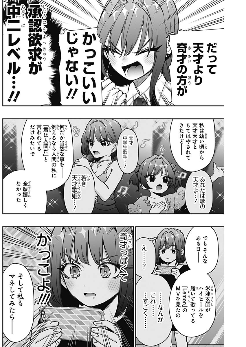 君のことが大大大大大好きな100人の彼女 Chap 150 - Next Chap 151
