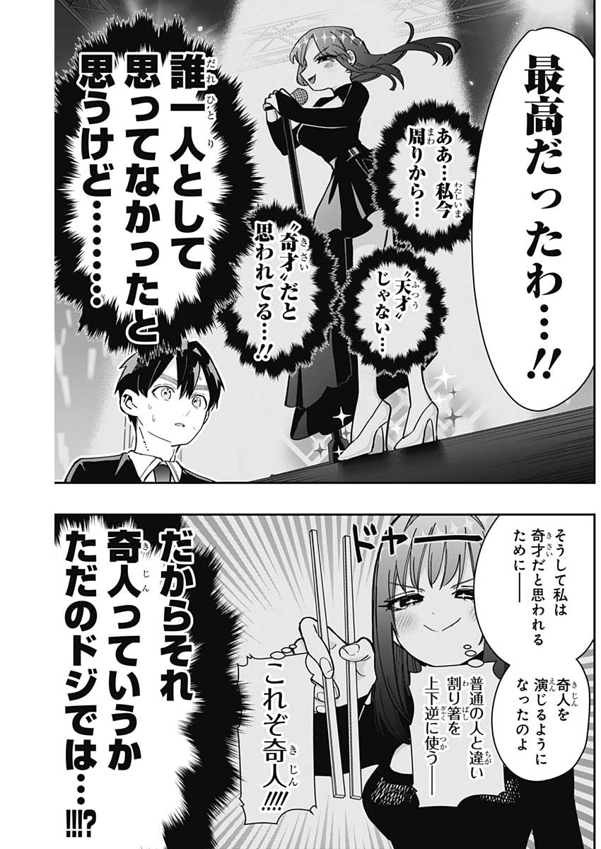 君のことが大大大大大好きな100人の彼女 Chap 150 - Next Chap 151