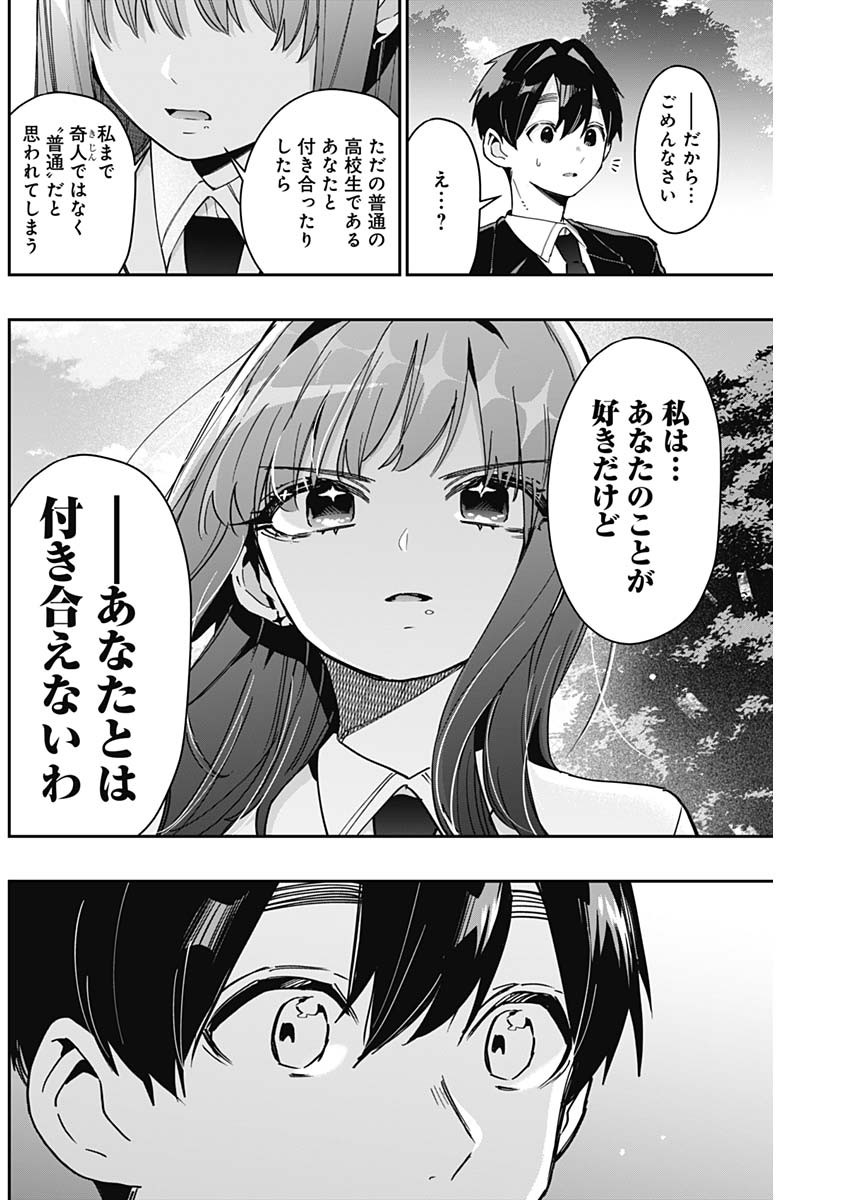 君のことが大大大大大好きな100人の彼女 Chap 150 - Next Chap 151