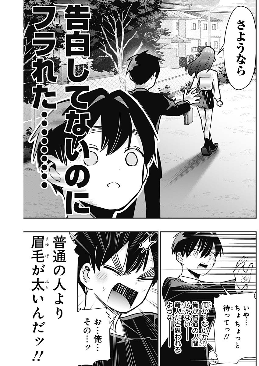 君のことが大大大大大好きな100人の彼女 Chap 150 - Next Chap 151