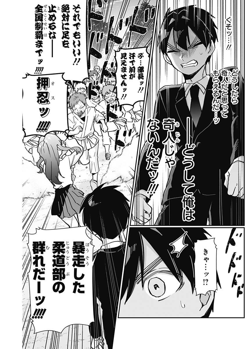 君のことが大大大大大好きな100人の彼女 Chap 150 - Next Chap 151